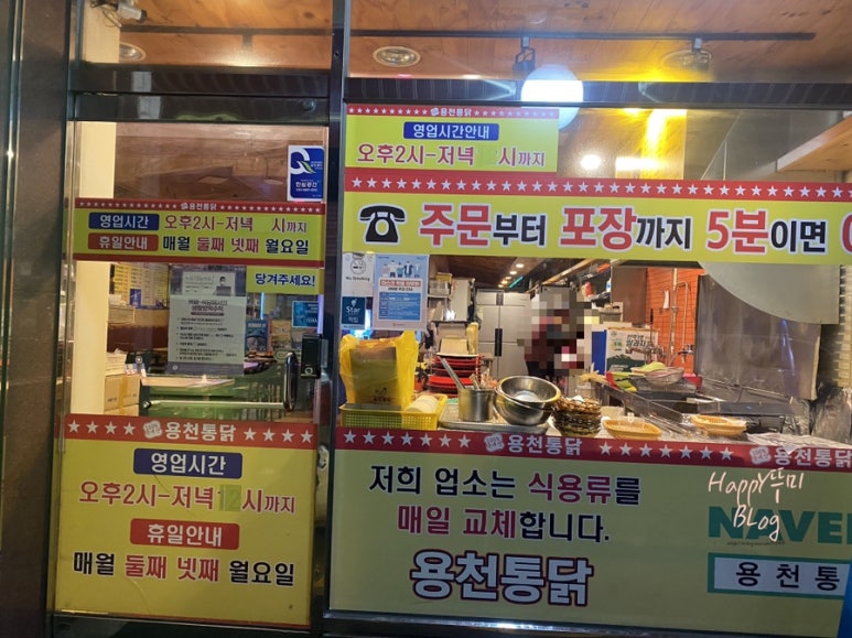 용두통닭 이미지