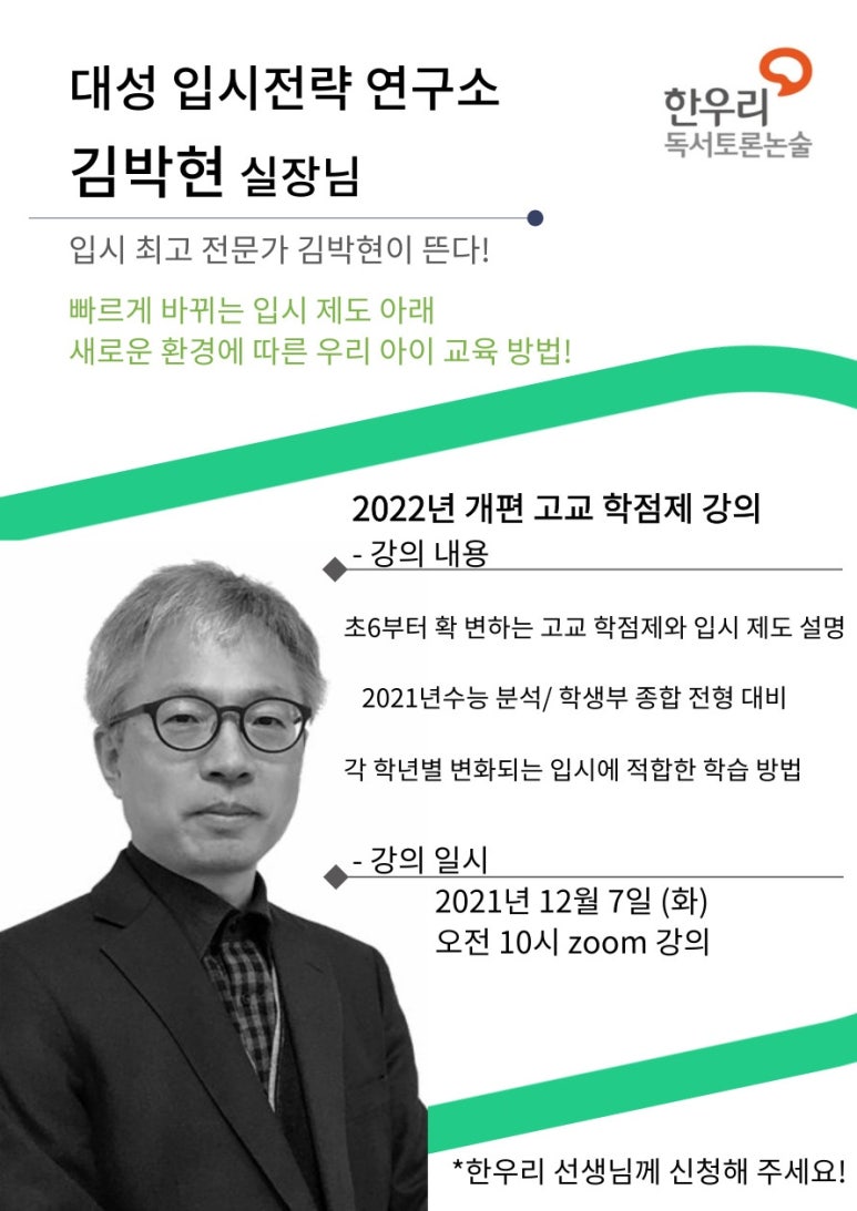 한우리독서토론논술 이미지