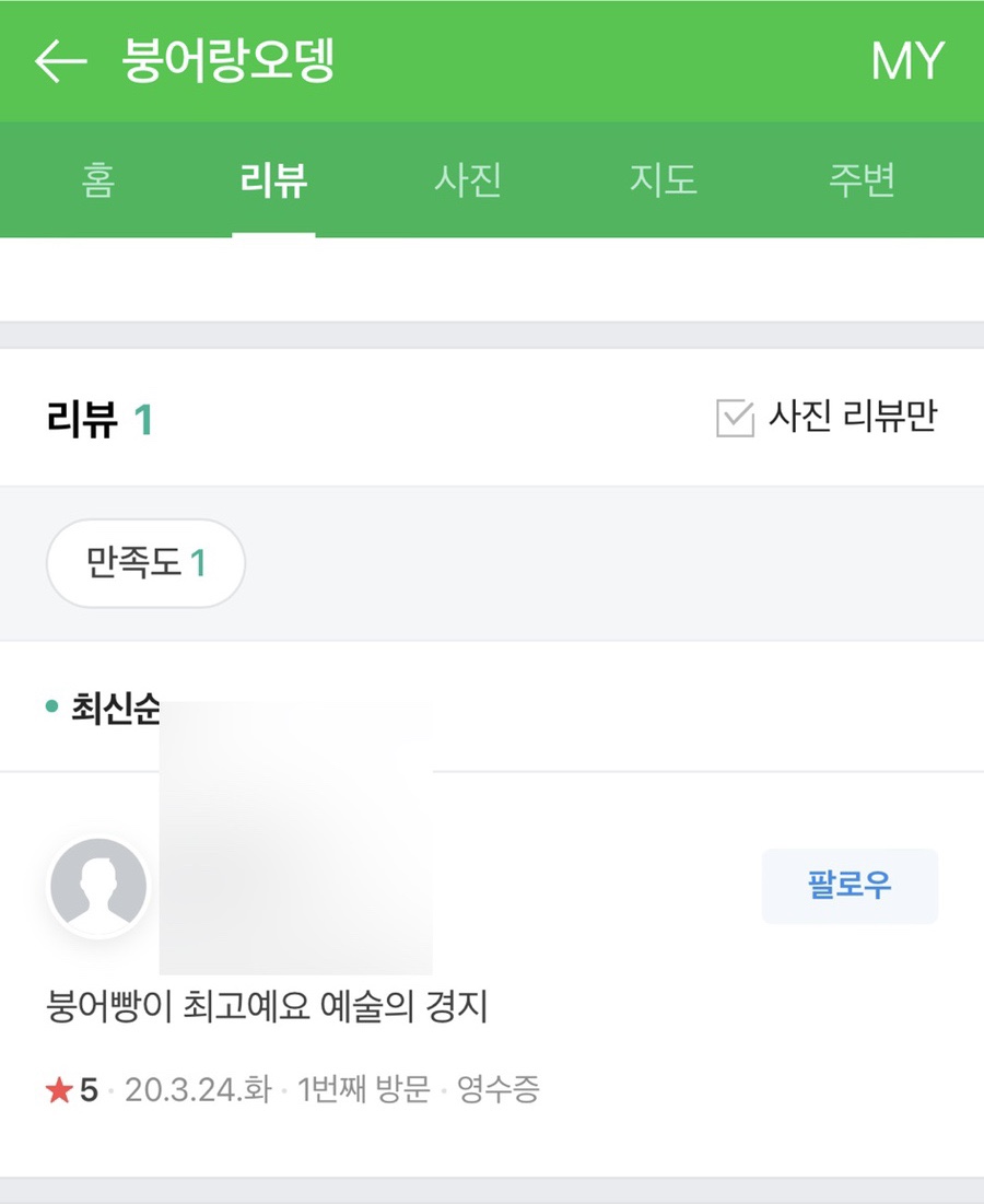 붕어랑오뎅 이미지