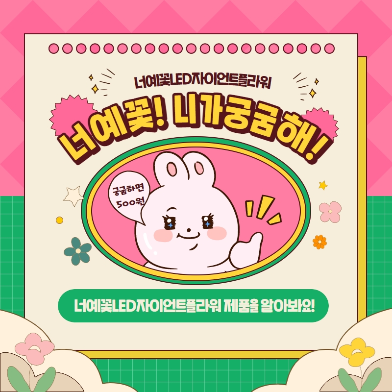 너예플라워 이미지