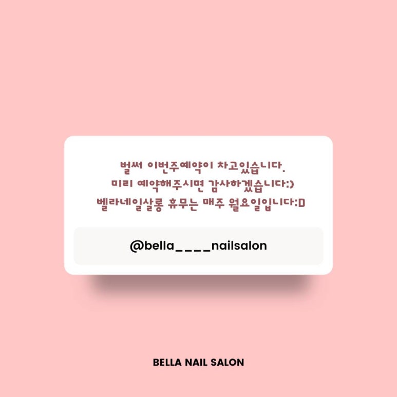 네일;벨라 이미지
