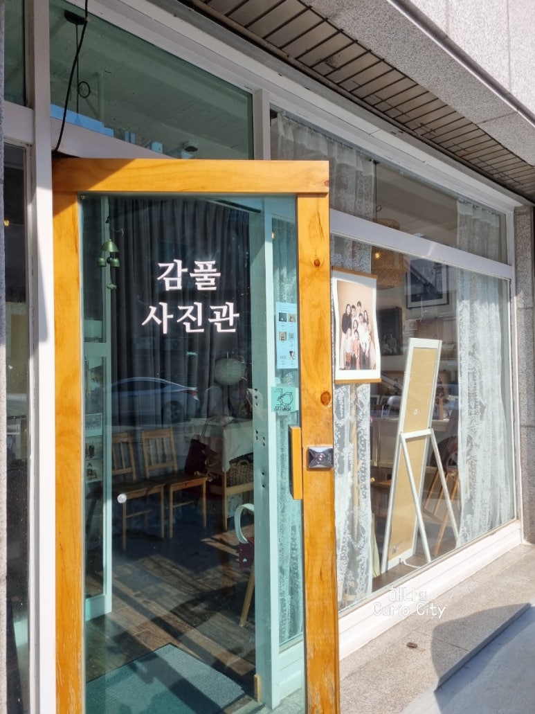 감풀사진관 이미지