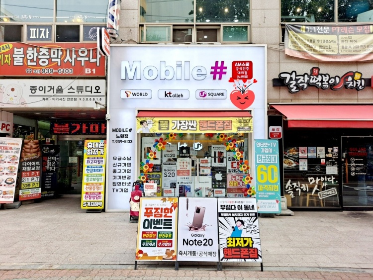모바일샵 이미지