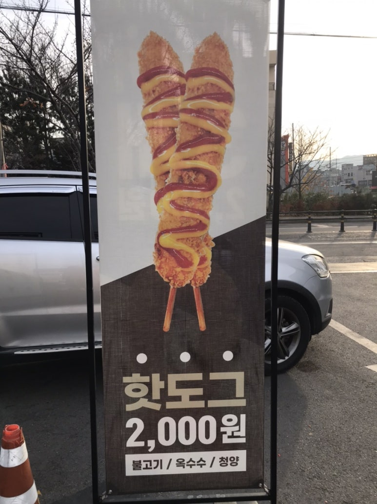 나이스꽈배기 이미지