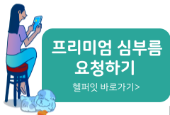 오피스헬퍼 이미지