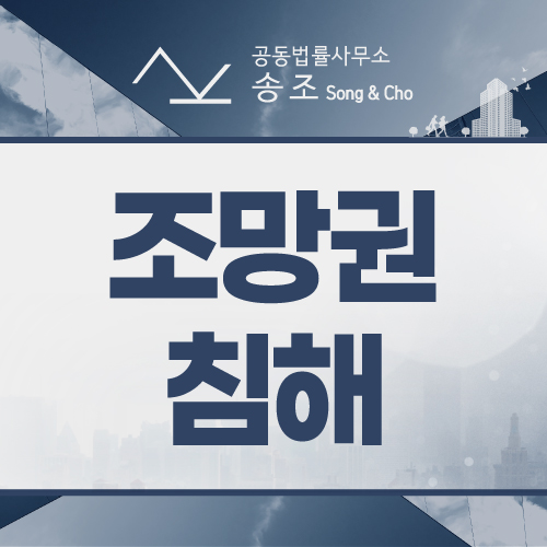 법률사무소수려 이미지