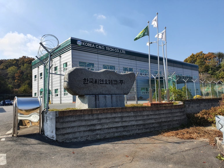 한국씨앤오테크(주) 이미지