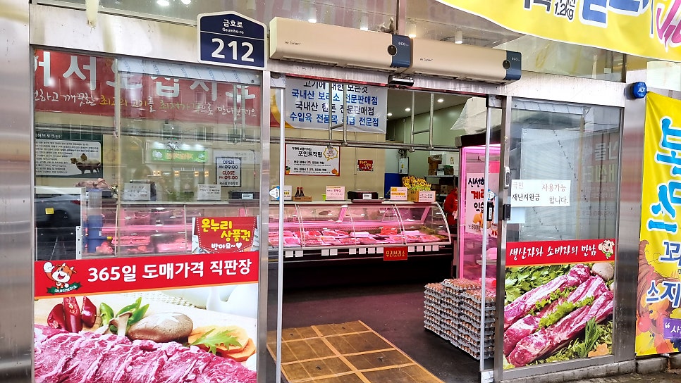 365일축산물직판장 이미지