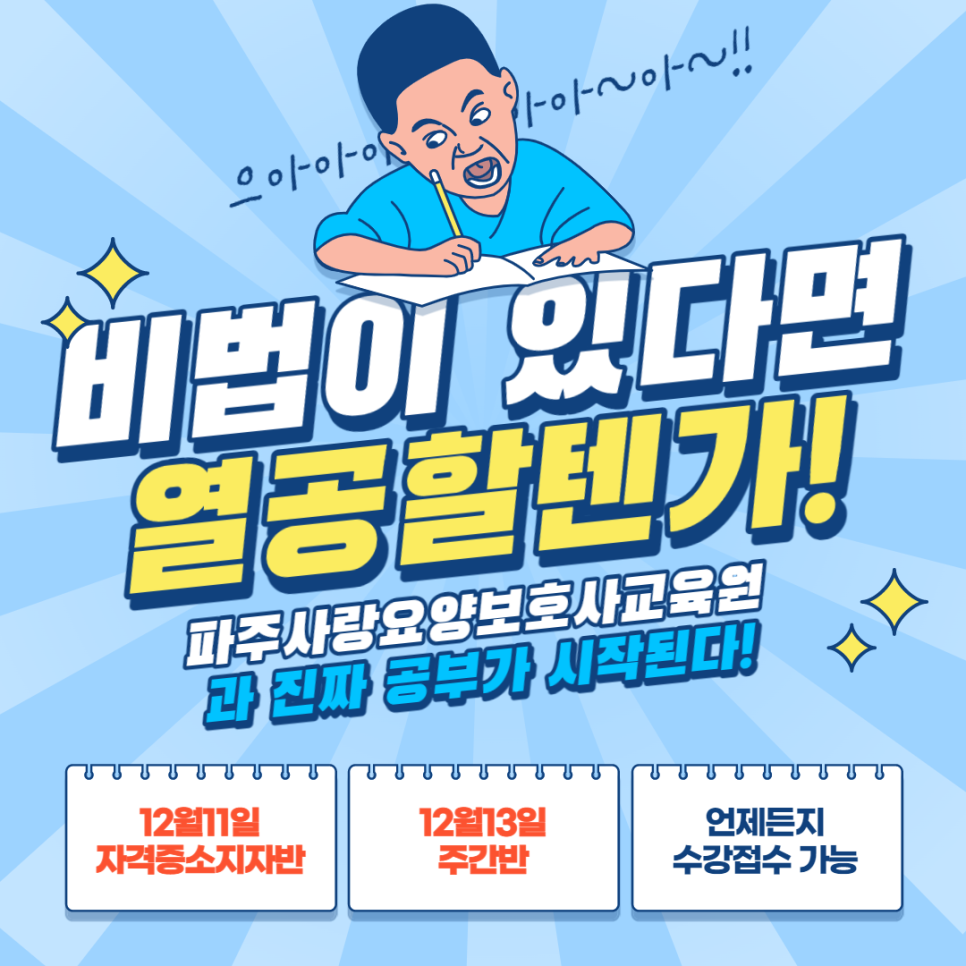 파주요양보호사교육원 이미지