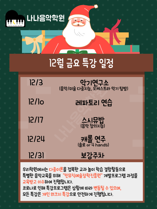 나나음악학원 이미지