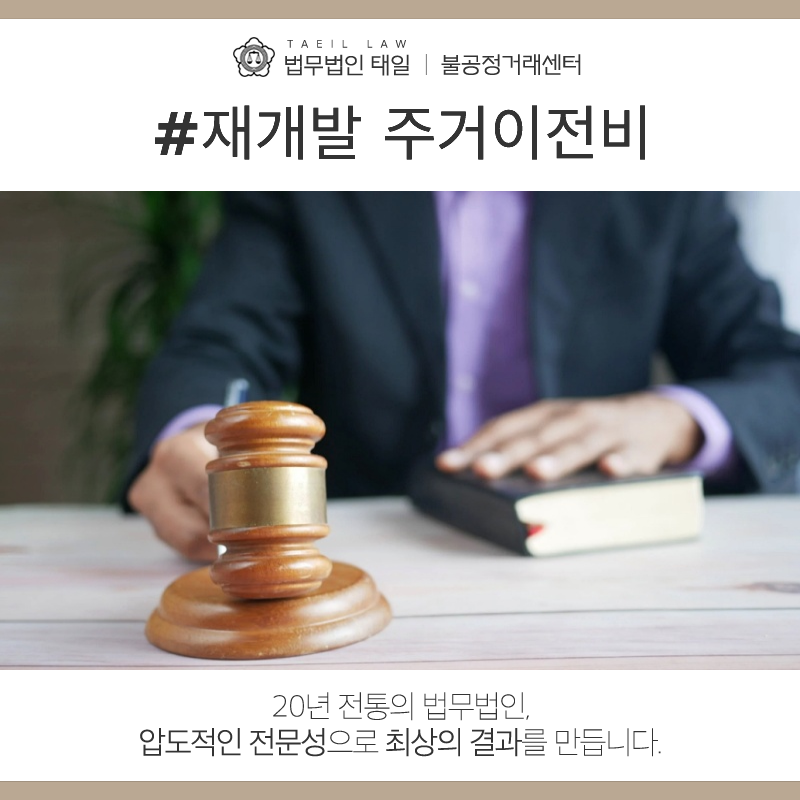 태일개발 이미지