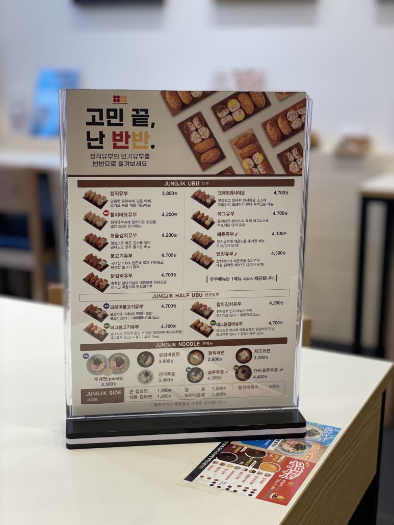 정직유부포항 이미지