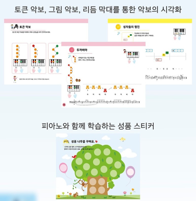리틀피아니스트음악학원 이미지