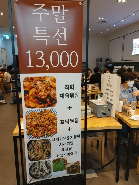미스터시래기롯데몰수원점 이미지