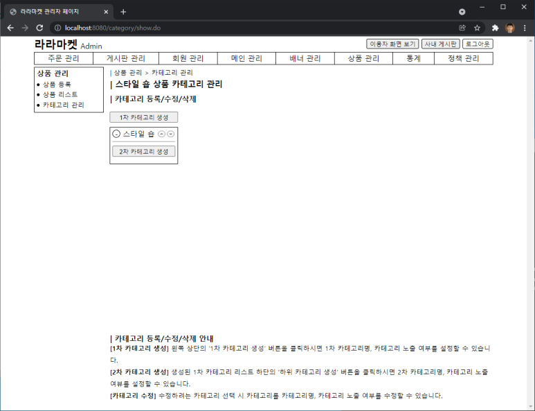 라라마켓 이미지