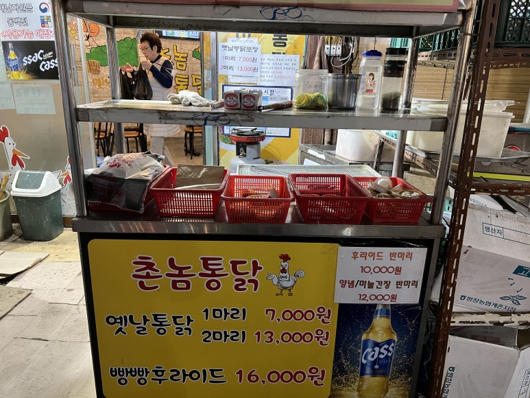 촌놈통닭 이미지
