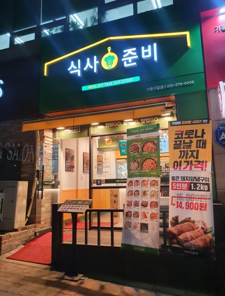 에이마트 구갈점 이미지