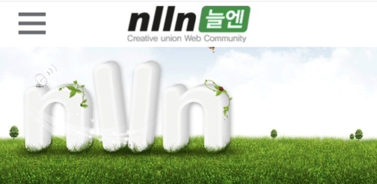 (주) 늘엔 이미지