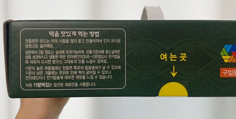 가람전자，냉동 이미지