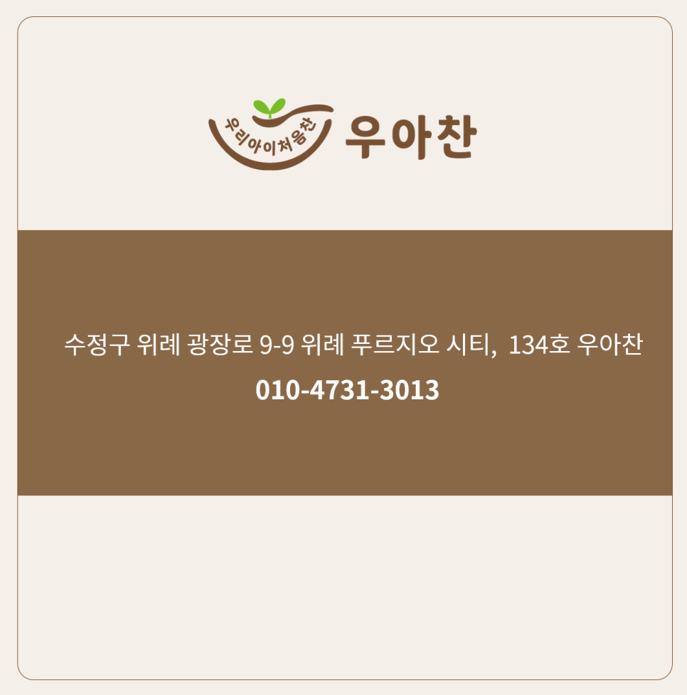 우아찬 이미지