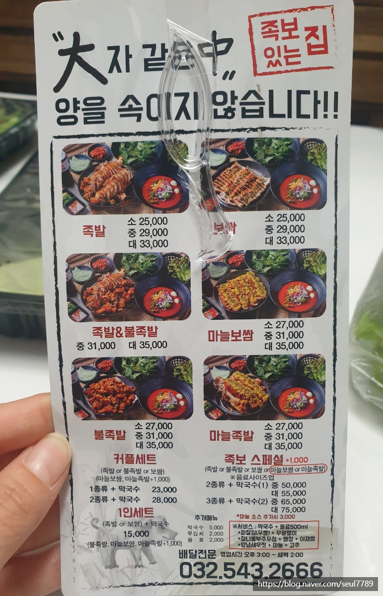 파스쿠찌경인 이미지