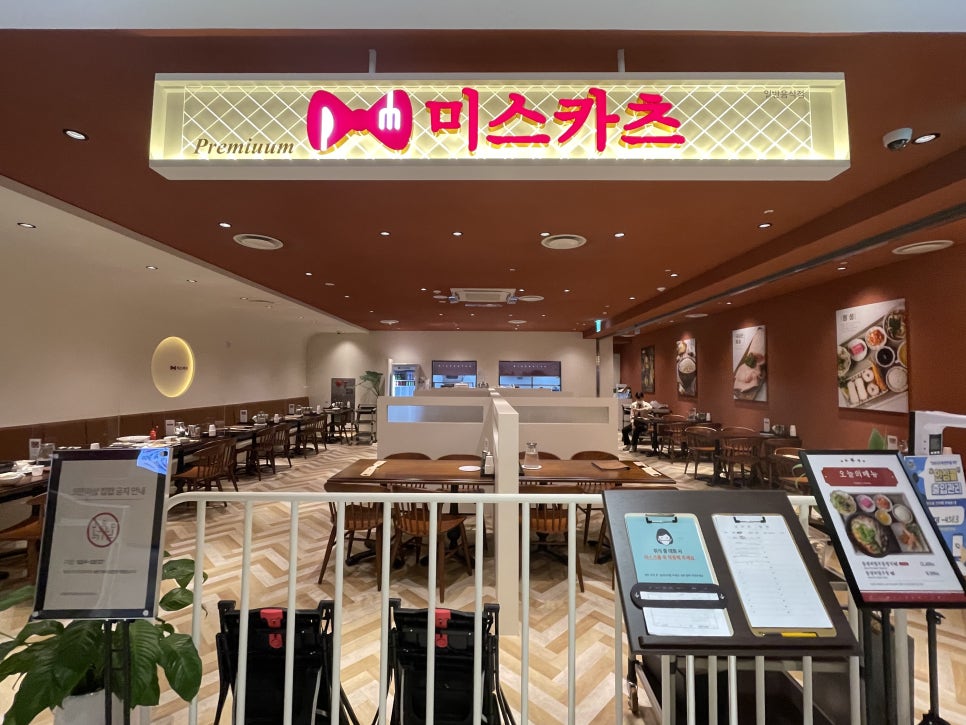 미스카츠 이미지