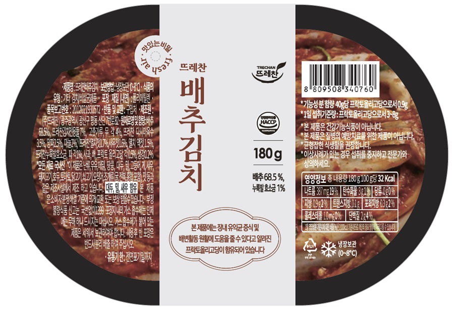 광주김치산업협회 이미지