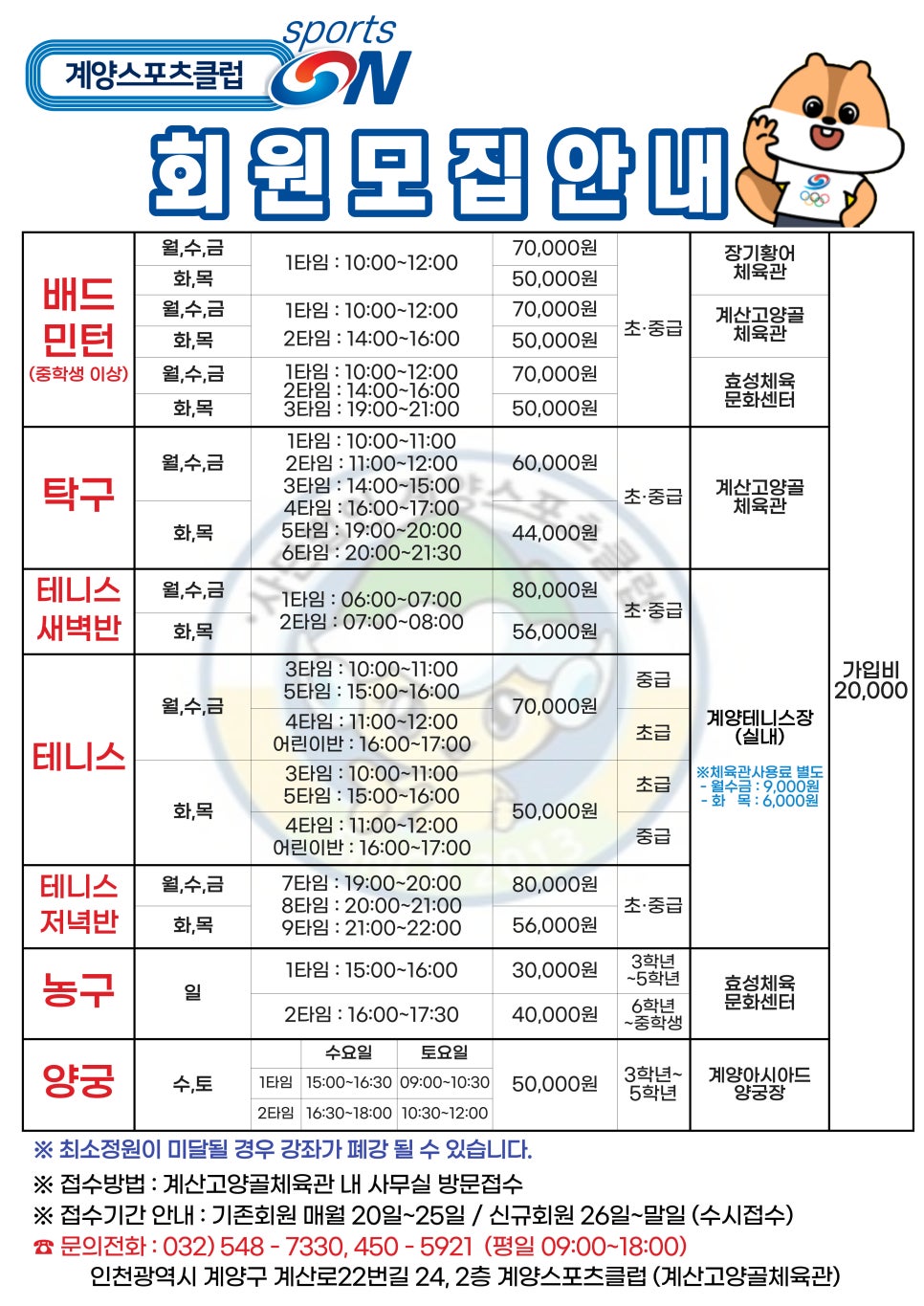계양스포츠클럽 이미지