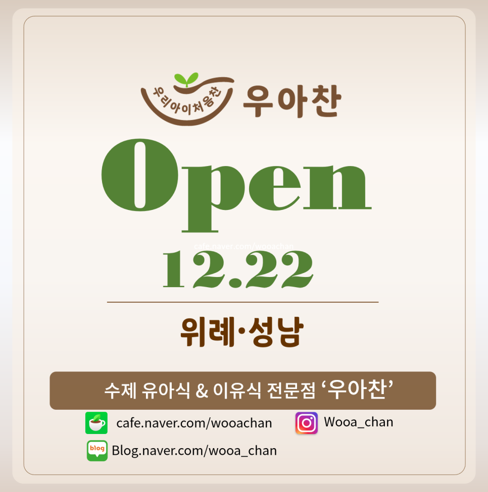 우아찬 이미지