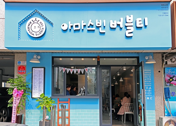 아마스빈목동 이미지