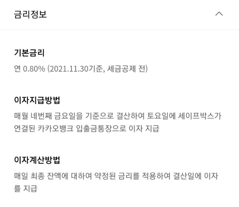 (주)세이프원 이미지