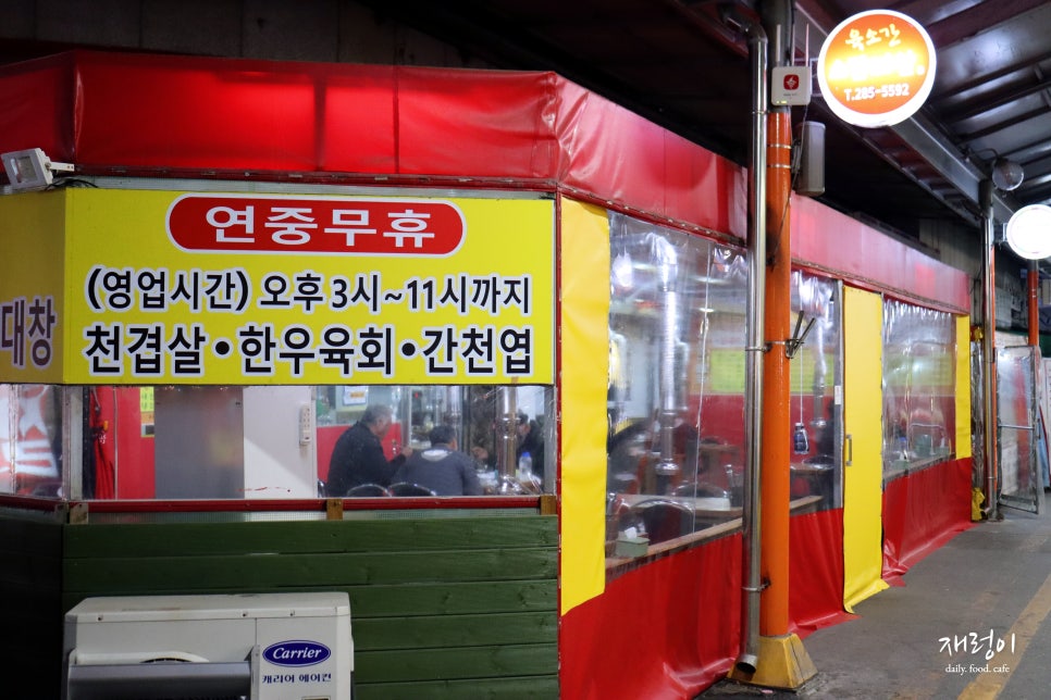 주민육소간 이미지