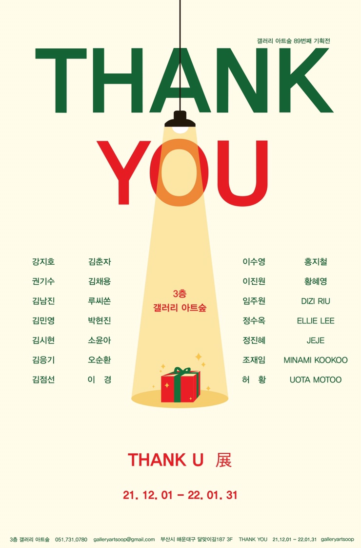 갤러리U 이미지