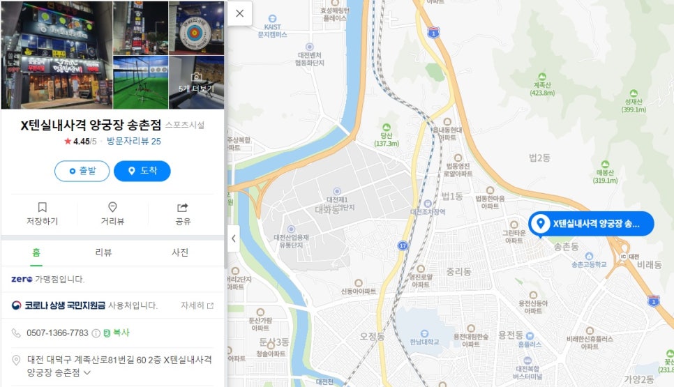엑스텐실내사격양궁장 이미지
