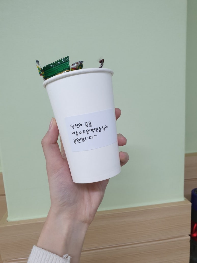 리솔루토음악연습실 이미지