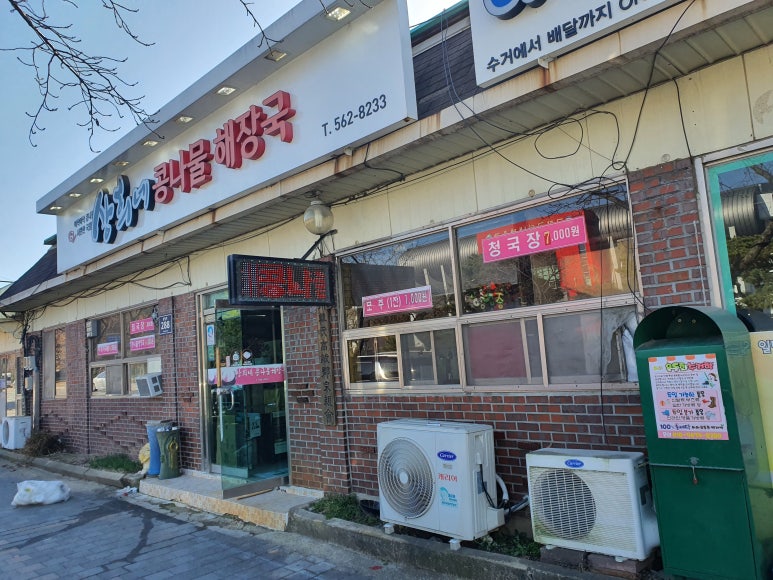 상희수산 이미지