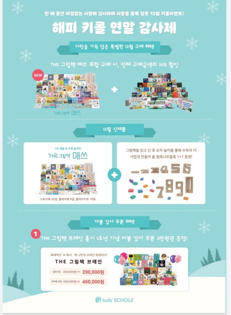 스쿨서점 이미지