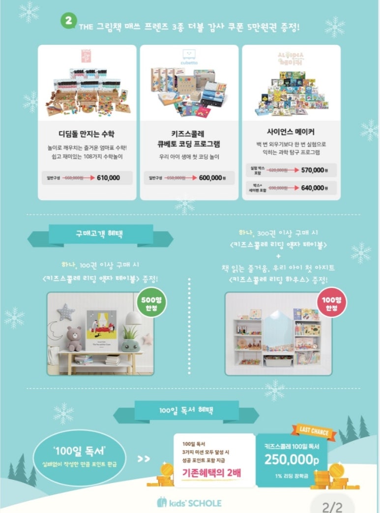 스쿨서점 이미지