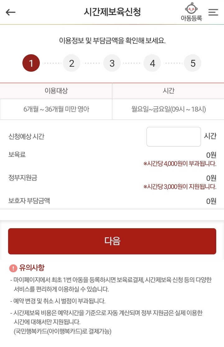 소망어린이집 이미지
