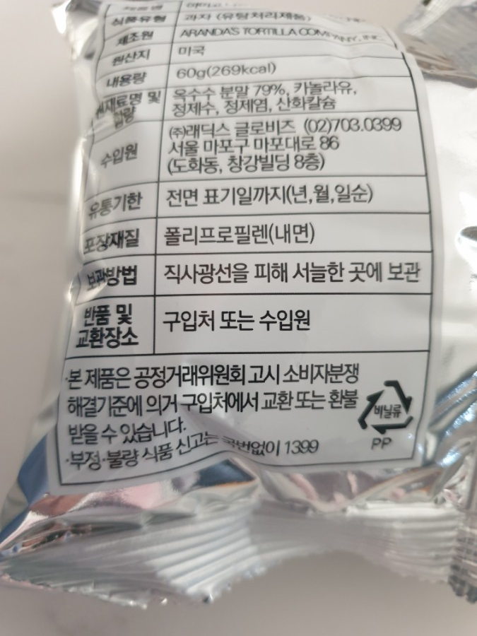 (주)래딕스글로비즈 이미지