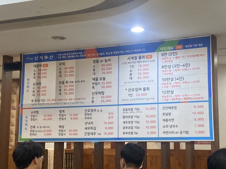 재하수산 이미지