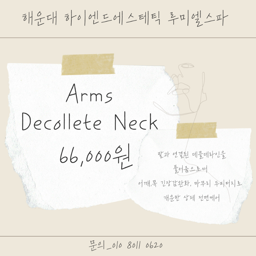 루미엘 이미지