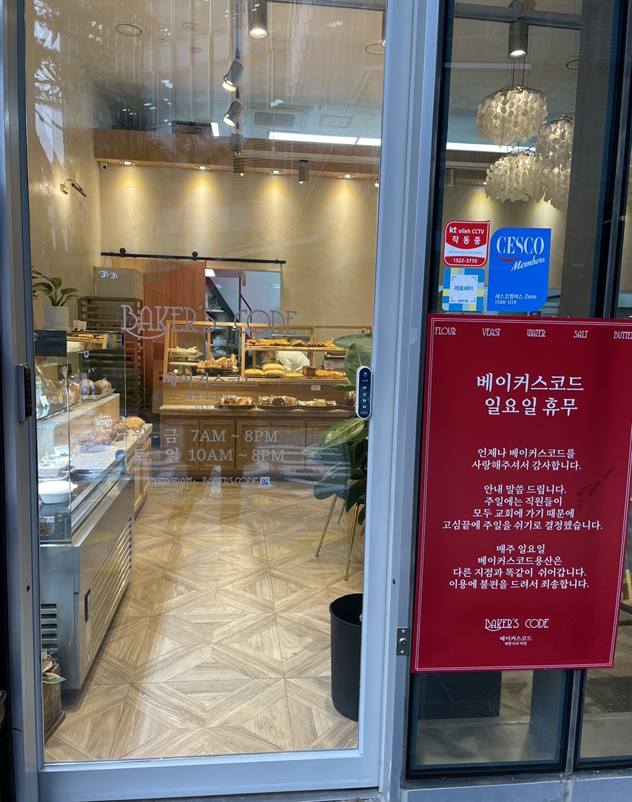 베이커스코드 이미지