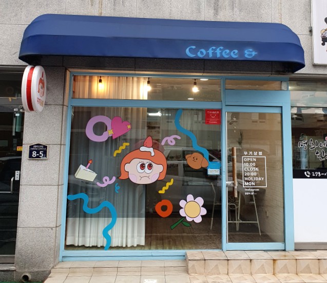 꾸기상점 이미지