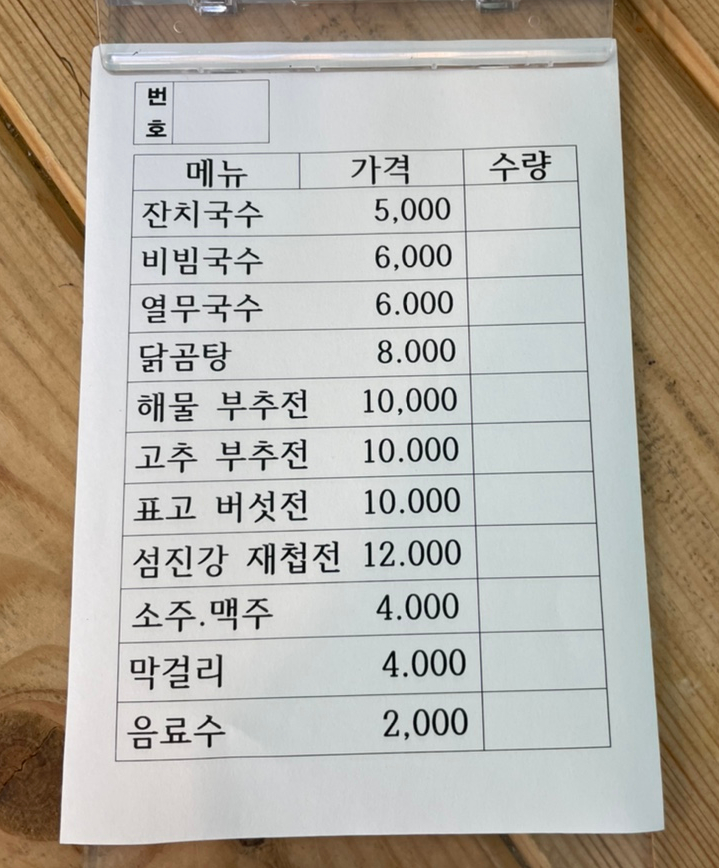 아씨국수 이미지