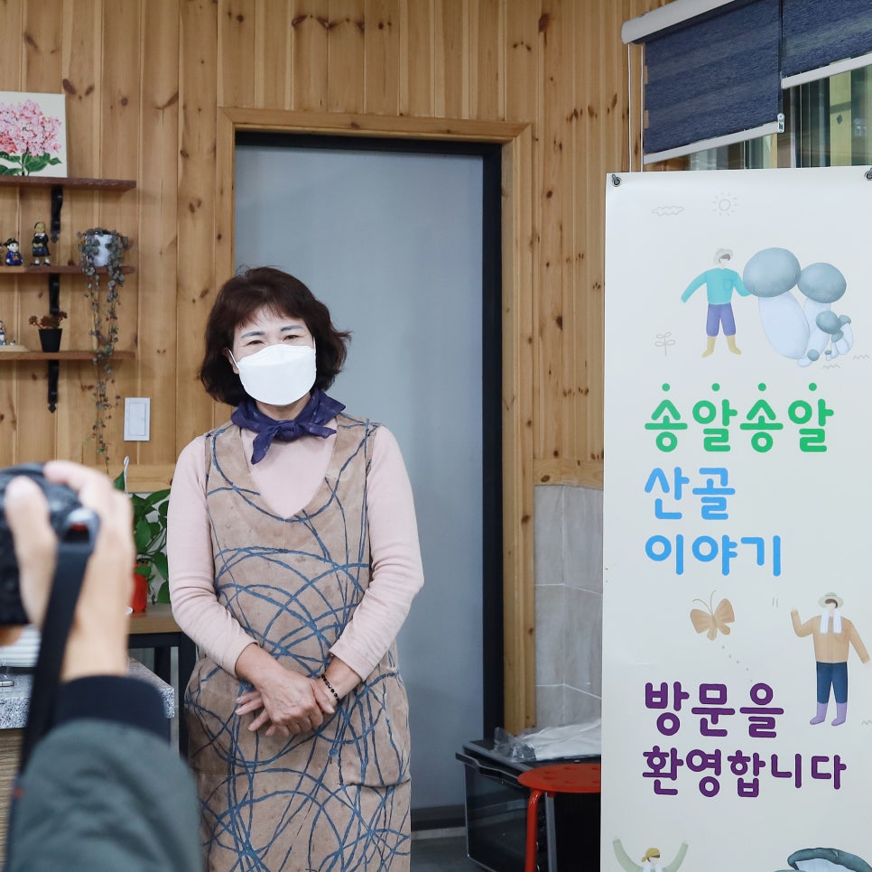 송알송알산골이야기 이미지