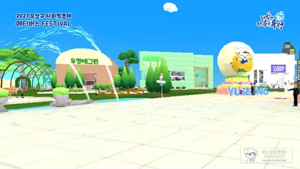 크린앤해피 이미지