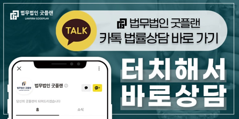 법무법인굿플랜부산분사무소 이미지