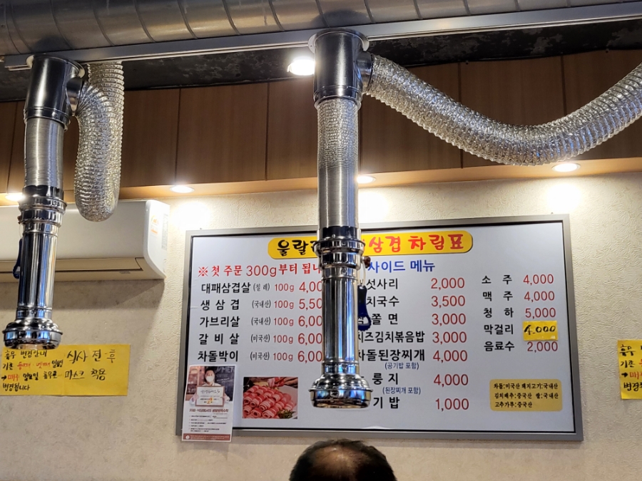 울랄라대패삼겹 이미지