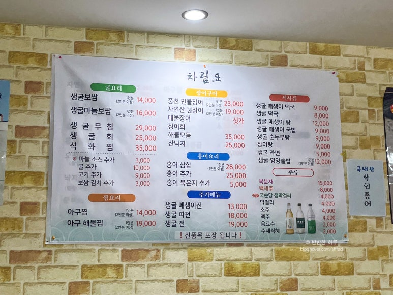 굴맛&장어맛 이미지